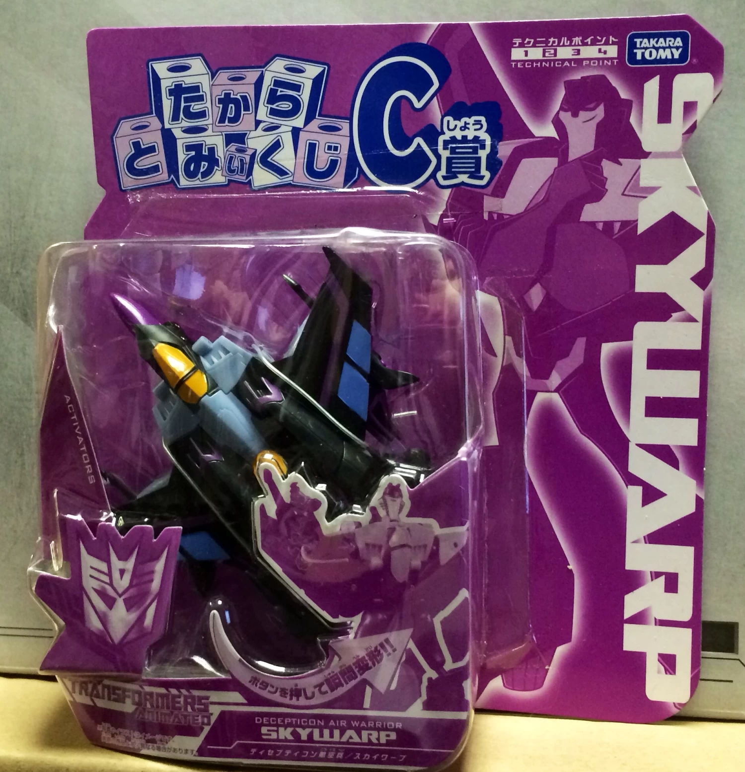 Transformers Animated Activator Japan Exclusive: Skywarp 3 Transformers Animated Activator Japan Exclusive: Skywarp